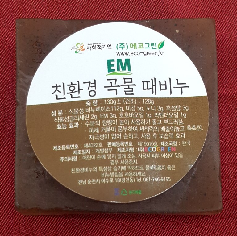 EM    